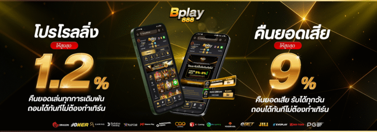 bplay888